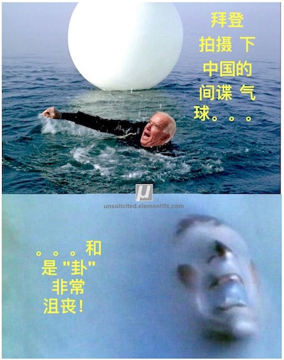 中国的气象气球肯定对乔击落它感到不安！